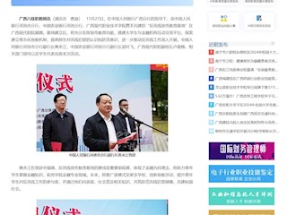 [八桂职教网]三方聚力，“银校”共建——广西反洗钱宣传教育基地在广西现代职院揭牌