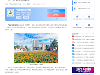 [八桂职教网]广西现代职院“山歌”文化项目成功入选广西高校校园文化建设“一校一品”特色品牌名单