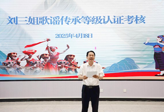 广西现代职院创新构建山歌传承认证体系 118名教师通过“刘三姐歌谣”考核