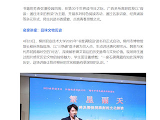 [广西云-广西日报]跨越时空的“对话” 高校师生重温经典