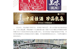 [广西烹协-美味广西]万粽飘香丨第五届广西粽子文化节盛大举行