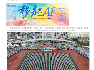[河池融媒]【网络中国节·端午】第五届广西粽子文化节举行