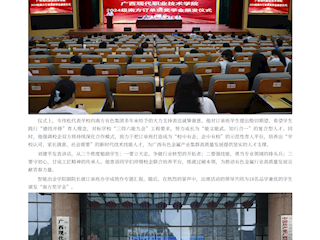 [河池融媒]校企携手育匠才——广西现代职院2024级“南方订单班”奖学金颁发仪式圆满举行