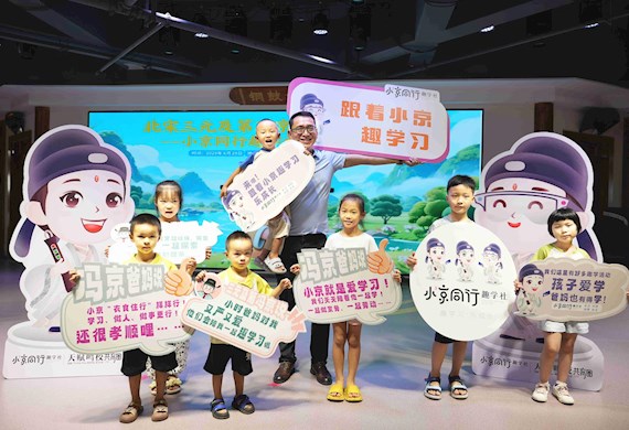 北宋三元及第冯京穿越回故乡之——“小京同行趣学社”品牌发布会顺利举行