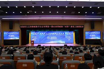 产教融合促发展 AI赋能启新程 ——广西现代职业技术学院成功承办河池市人工智能赋能千行百业暨第一届AI应用赋能“两体”建设大赛颁奖会