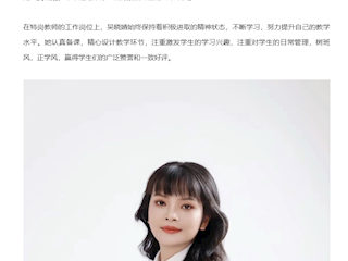 [八桂职教网]初心如磐育英才 深耕教坛绽芳华——记广西现代职院优秀毕业生吴晓婧