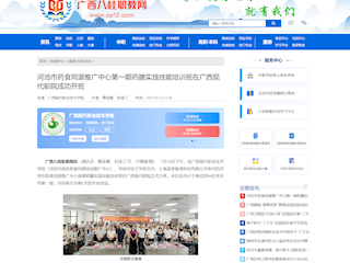 [八桂职教网]河池市药食同源推广中心第一期药膳实践技能培训班在广西现代职院成功开班