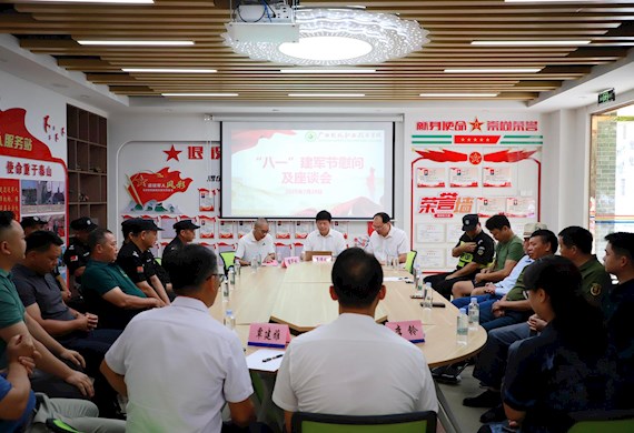 广西现代职院召开庆祝“八一”建军节座谈会暨慰问活动