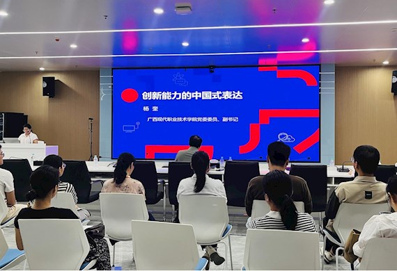 广西现代职院2025级大学生创新创业教育课程教学准备工作会议顺利召开