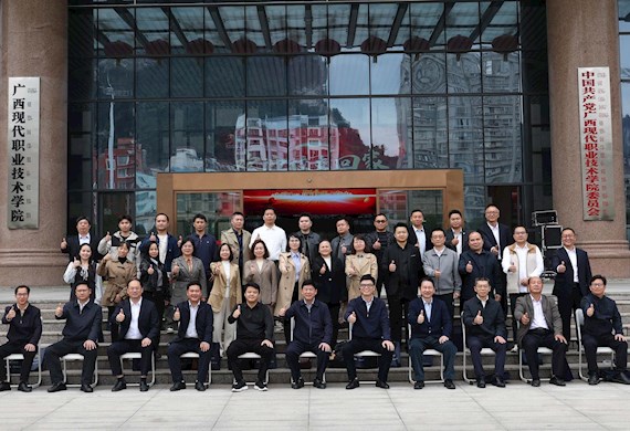 凝心聚力共谋发展——广西现代职业技术学院召开30周年校庆校友代表座谈会