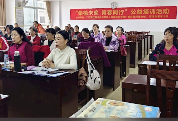 广西现代职业技术学院开展“桑榆未晚 青春同行”公益培训活动