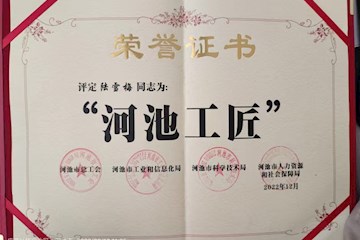 深耕检测一线 铸就行业标杆 ——记广西现代职业技术学院优秀校友陆雪梅同志