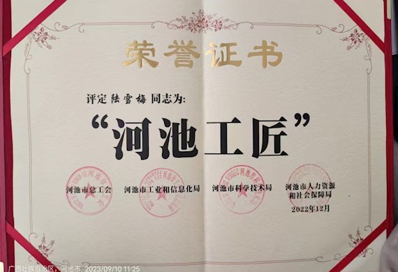 深耕检测一线 铸就行业标杆 ——记广西现代职业技术学院优秀校友陆雪梅同志