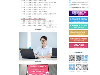 广西现代职院1人荣获广西三八红旗手称号