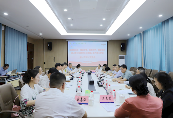 广西现代职业技术学院召开护理、医养照护、康复治疗技术专业建设研讨会