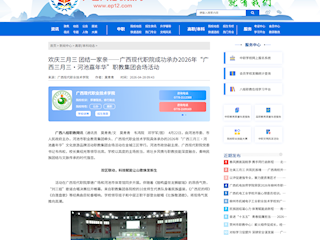 [八桂职教网]欢庆三月三 团结一家亲——广西现代职院成功承办2026年“广西三月三·河池嘉年华”职教集团会场活动