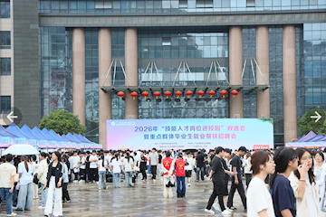 千岗云集精准赋能 产教融通筑梦八桂 ——广西现代职院举办2026年“技能人才岗位进校园”双选会暨重点群体毕业生就业帮扶招聘会