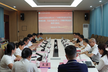 深化产教融合 共谋职教出海 ——广西现代职院与迈越科技股份有限公司开展座谈交流会