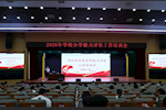 广西现代职院举办2026年学校办学能力评价工作培训会