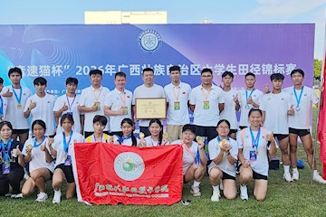 斩获7金2项一等奖！广西现代职院在自治区级体育赛场连创佳绩