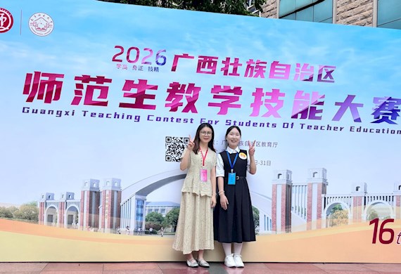 斩获一等奖！广西现代职院在 2026 年全区师范生教学技能大赛喜获佳绩
