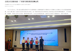 [河池融媒]全国28支劲旅角逐！广西现代职院喜获国赛金奖