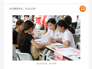 [人民网+]广西现代职业技术学院喜迎2026级新生