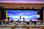 我校顺利完成首批人工智能“铜师”现场认定考核