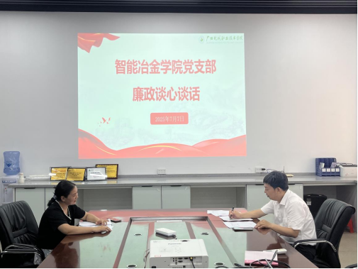 筑牢廉政防线 涵养清风正气